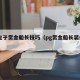 pg电子赏金船长技巧（pg赏金船长装备推荐）