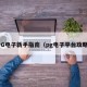 PG电子新手指南（pg电子平台攻略）